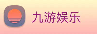 九游娱乐 logo